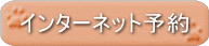 �C���^�[�l�b�g�\��